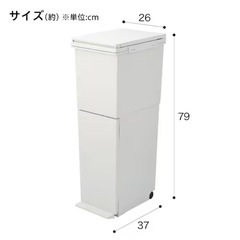 ニトリ　ゴミ箱　におい漏れを防ぐペダルペール(2段 38L)の画像