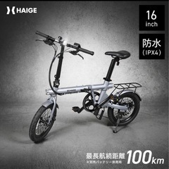 HAIGE電動アシスト自転車（色）シルバーの画像