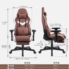 ゲーミングチェア、美品の画像