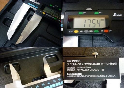 ☆シンワ測定 デジタルノギス 19986 大文字 450mm ホールド機能付き DIGITAL CALIPER 最小読取値0.01mm 最大許容誤差±0.05mm 測定器 計測器 札幌市 豊平区 平岸店