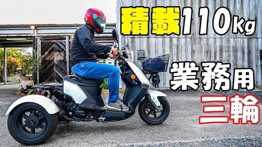 125トライク