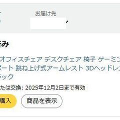 オフィスチェア新品の画像