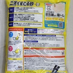 ☆LION ニオイをとる砂 猫砂 ５L【未使用】の画像