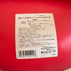 子供用椅子3席セットの画像