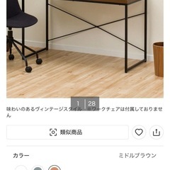 ニトリ デスクの画像