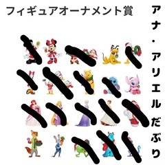 新品未開封 新作あり 交換 販売 ディズニークリスマスオーナメント 2024&2025の画像