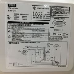 COMFEE/コンフィ 電子レンジ EAM-CD171 2021年製 動作確認済 25k菊DOの画像