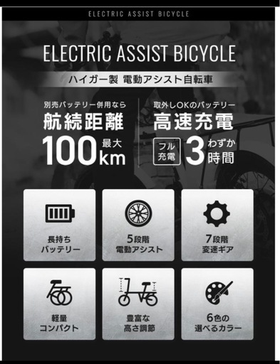 HAIGE電動アシスト自転車（色）シルバー