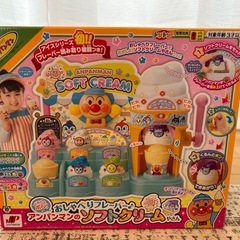 アンパンマンのソフトクリームやさん
の画像