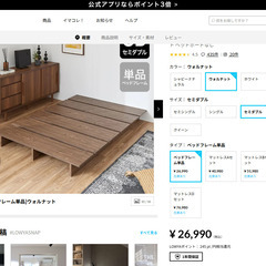 【美品】LOWYA セミダブル ベッドフレーム ロータイプ 木製 モダン ウォルナット 2022年購入の画像