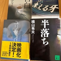 文庫本14冊の画像