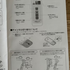 LEDシーリングライト　リモコン付きの画像