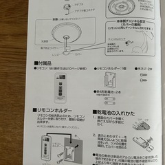 LEDシーリングライト　リモコン付きの画像