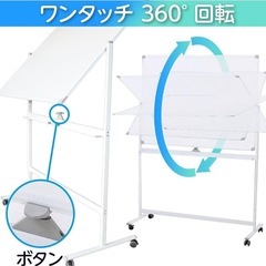 大型両面ホワイトボード（キャスター付き・回転式・マーカー付き）の画像