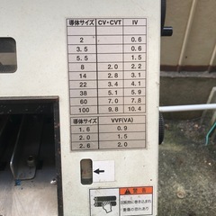 電線破断機の画像