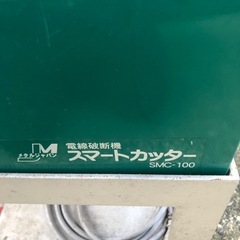 電線破断機の画像