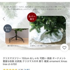 150センチクリスマスツリーオーナメント付の画像