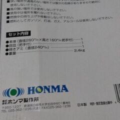 【未使用品】HONMA テーブルグリル　M-280 　水こころ炭焼きグルメの画像