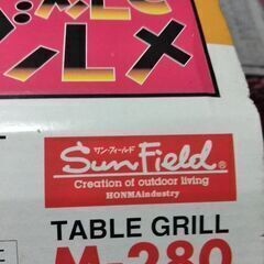 【未使用品】HONMA テーブルグリル　M-280 　水こころ炭焼きグルメの画像