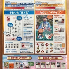 新品未開封　筆ぐるめ　年賀状ソフト　富士ソフトの画像