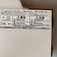 コンベクションオーブン&トースターの画像