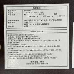 店頭引き渡し 中古 ニトリ システムデスク ドレーク DBR ラック付きデスク 机 家具の画像