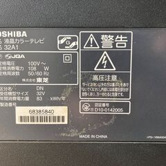 TOSHIBA 32インチ 液晶テレビ REGZA 32A1 東芝の画像