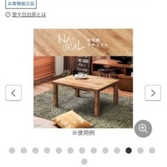 木目調こたつテーブル　75×60の画像