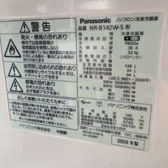 無料　パナソニック　2ドア　冷凍冷蔵庫　NR-B142Wの画像