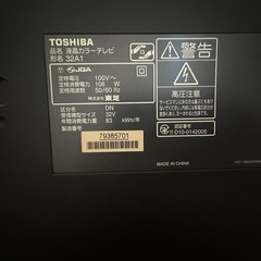 TOSHIBA32インチ液晶テレビの画像