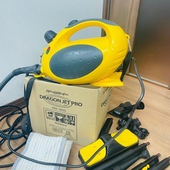スチームクリーナーjet pro高圧 掃除　の画像