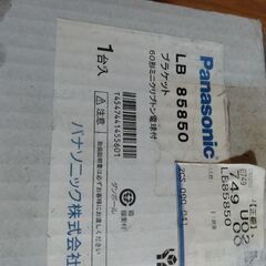 照明 蛍光灯 セットの画像