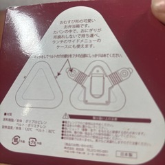 鉄腕アトム☆オニギリ型☆弁当箱の画像