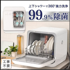 ※商談中【お譲り】一人暮らし用食洗器をお譲りしますの画像