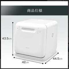 ※商談中【お譲り】一人暮らし用食洗器をお譲りしますの画像