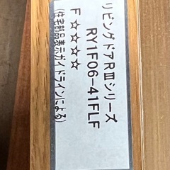 中古品ですが美品。DAIKEN アウトセット　リビングドア　片引きの画像