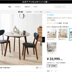 【美品】LOWYA 北欧風 2人掛けダイニングテーブルセット 3点セット 2023年購入の画像