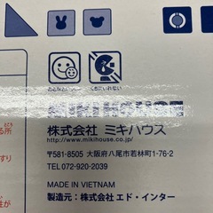 石2511-226 ミキハウス　ラトルブロック　中古の画像