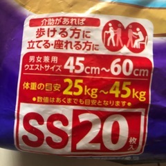 12日締切　開封済　ジュニアオムツ　34枚分の画像