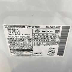 A-520【リユースのサカイ野々市店】ジモティ来店特価‼ 洗濯機 日立 ヒタチ BW-V70B 2018年製 動作チェック＆クリーニング済みの画像