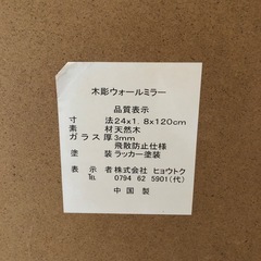 鏡　ミラー　新品箱無しの画像