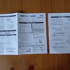 【無料】定価24,990円 家具調こたつ 取説付きの画像