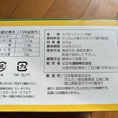 ヒロセ通商、パスタ63人前、パスタソース11食、電子レンジ専用の便利なせいろ付きの画像