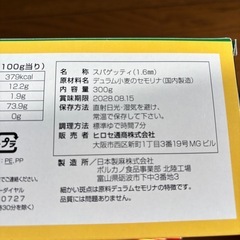 ヒロセ通商、パスタ63人前、パスタソース11食、電子レンジ専用の便利なせいろ付きの画像