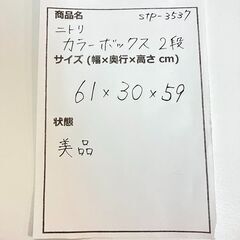 stp-3537　カラーボックス　2段　61×30×59cm　白　ホワイト　木目調　ホワイトウォッシュ　収納棚　収納ボックス　ケースの画像