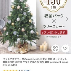 150センチクリスマスツリー追加画像の画像