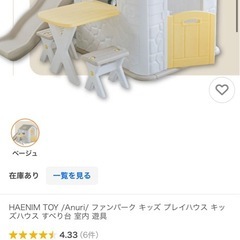 受渡予定者決定済　Haenim Toy プレイハウス　キッズハウスの画像