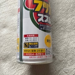 新品　アスペン　ラッカースプレー　速乾　黄色の画像