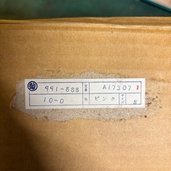 新品未使用品⭐️羊毛敷き布団　三越　の画像