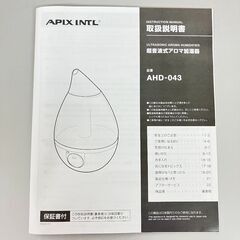 stp-3539　超音波式アロマ加湿器　SHIZUKU mini　AHD-043　LEDライト　木造2～4畳　ミルクホワイト　白　加湿　乾燥対策　アロマオイル対応　連続運転6時間の画像